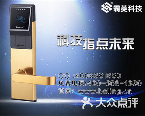 專(zhuān)業(yè)品質(zhì)，安全守護(hù) 東莞茶山精品酒店鎖具解決方案與餐飲管理一體化服務(wù)