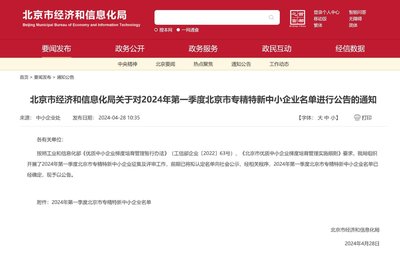 悅享控股旗下耀世星輝榮獲北京市2024年專(zhuān)精特新企業(yè)認(rèn)定，引領(lǐng)企業(yè)網(wǎng)絡(luò)技術(shù)服務(wù)新篇章